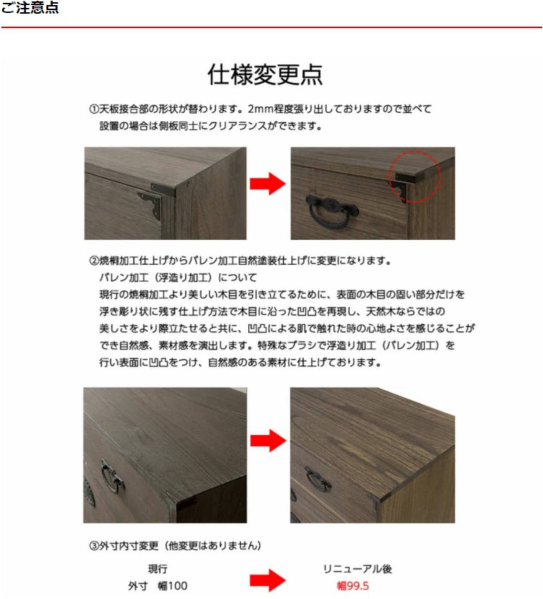 桐 民芸箪笥 幅99.5cm 3段 積み重ね 時代 （ たんす 収納 組み合わせ 日本製 完成品 ）の画像