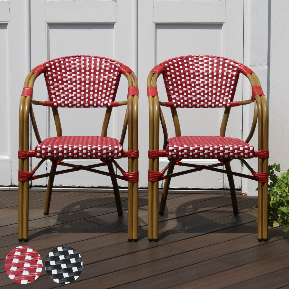 チェア プレジール 2脚セット （ ガーデンチェア ガーデン 庭 椅子