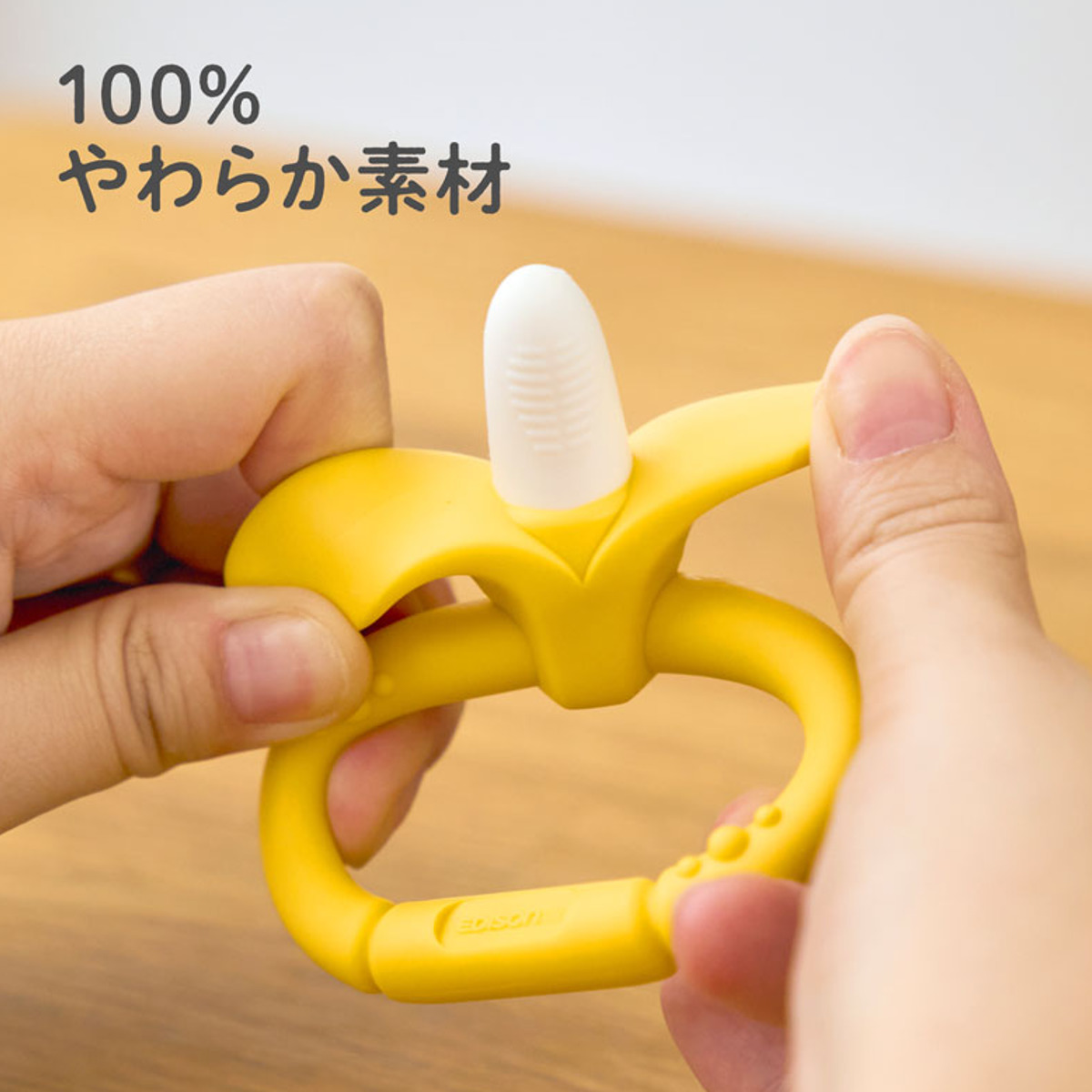 EDISONmama（エジソンママ） 歯固め カミカミ Baby バナナ リング