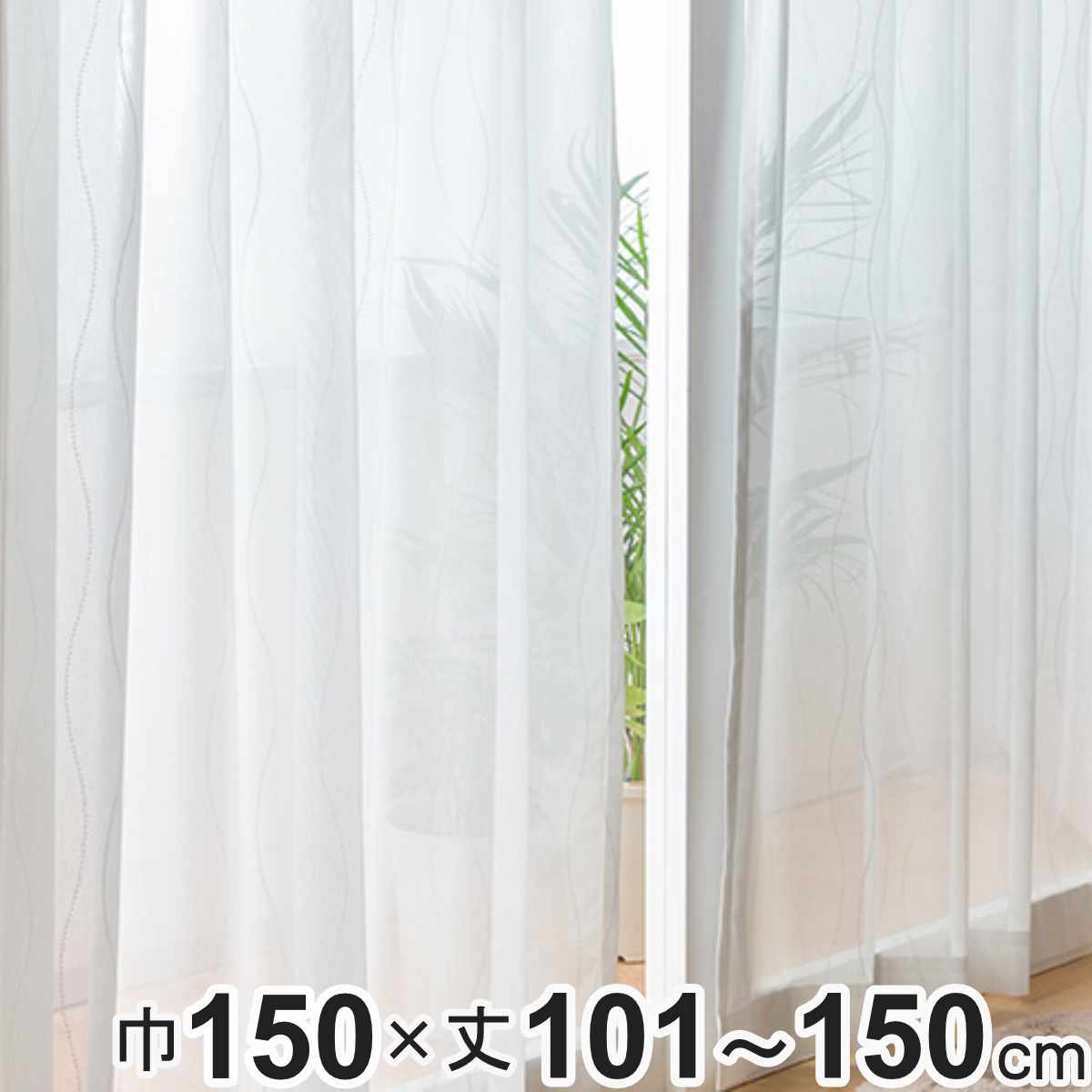 ���[�X�J�[�e�� �I�[�_�[�J�[�e�� �h�� Fiore �X���� ��150×��101�`150cm 1�� �i ���j�x�[�� ���[�X �J�[�e�� �I�[�_�[ 1cm�P�� �I�[�_�[���C�h �h�����H �j