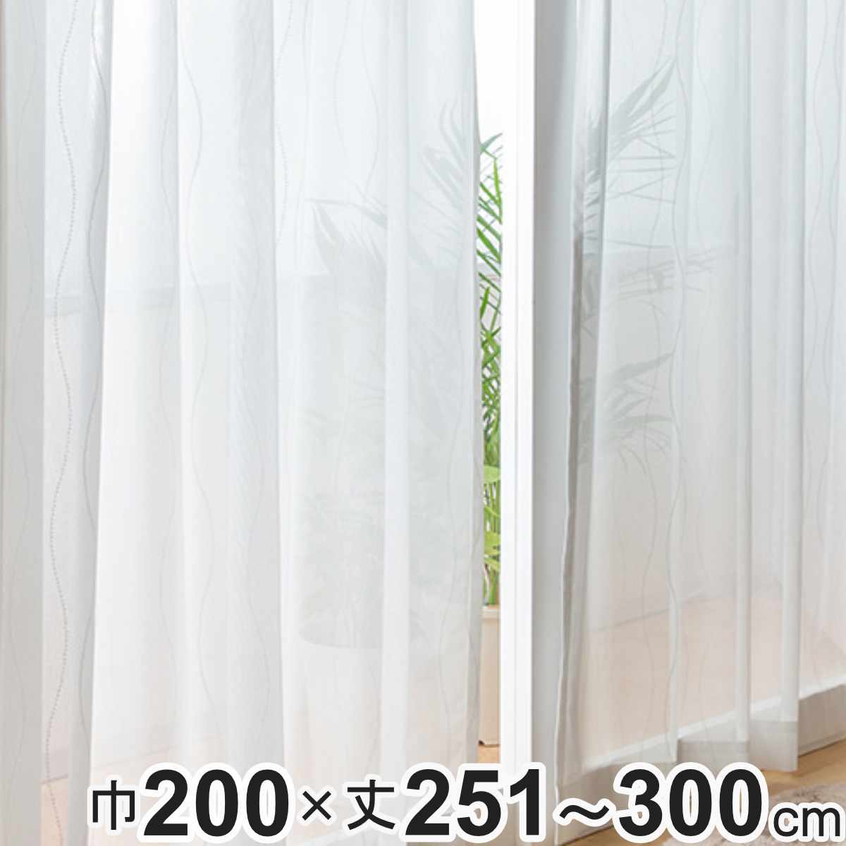 ���[�X�J�[�e�� �I�[�_�[�J�[�e�� �h�� Fiore �X���� ��200cm×��251�`300cm 1�� �i ���j�x�[�� ���[�X �J�[�e�� �I�[�_�[ 1cm�P�� �I�[�_�[���C�h �h�����H �j