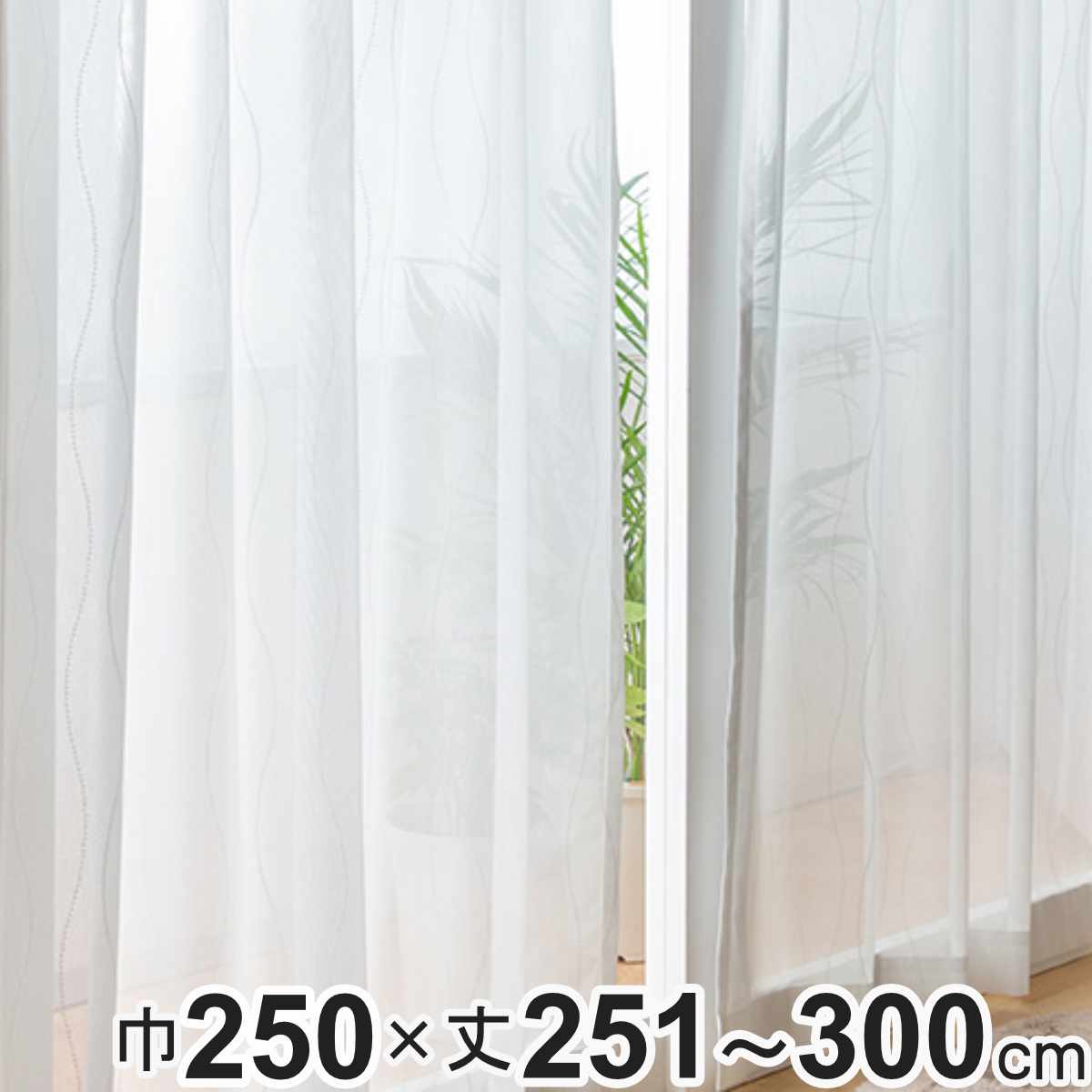 ���[�X�J�[�e�� �I�[�_�[�J�[�e�� �h�� Fiore �X���� ��250cm×��251�`300cm 1�� �i ���j�x�[�� ���[�X �J�[�e�� �I�[�_�[ 1cm�P�� �I�[�_�[���C�h �h�����H �j