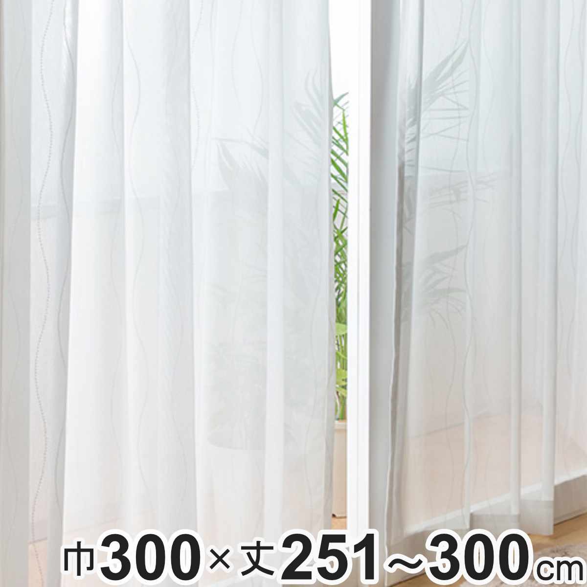 ���[�X�J�[�e�� �I�[�_�[�J�[�e�� �h�� Fiore �X���� ��300cm×��251�`300cm 1�� �i ���j�x�[�� ���[�X �J�[�e�� �I�[�_�[ 1cm�P�� �I�[�_�[���C�h �h�����H �j