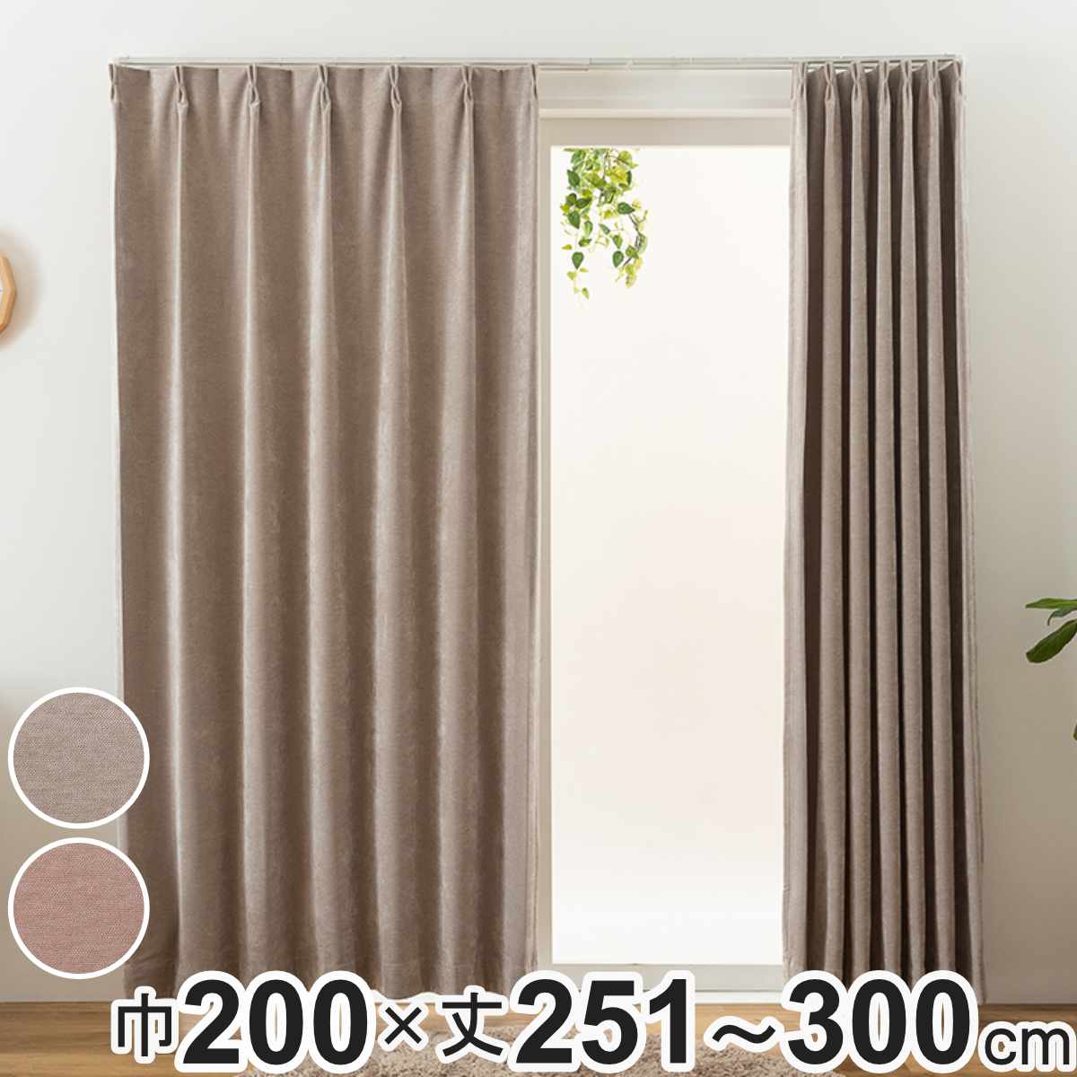 �J�[�e�� �I�[�_�[�J�[�e�� 2���Ռ� Fiore �E�H�� ��200cm×��251�`300cm 1�� �i ���j�x�[�� �h���[�v�J�[�e�� �I�[�_�[ 1cm�P�� �I�[�_�[���C�h �j