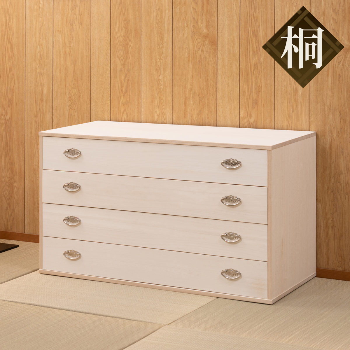 桐タンス 幅99.5cm 4段 シルバー金具 キャスター付 日本製 （ 桐