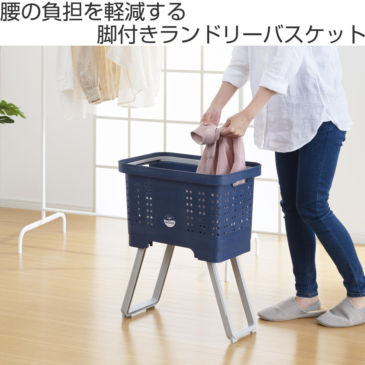 ランドリーバスケット 折りたたみ 脚付バスケッ...の詳細画像1