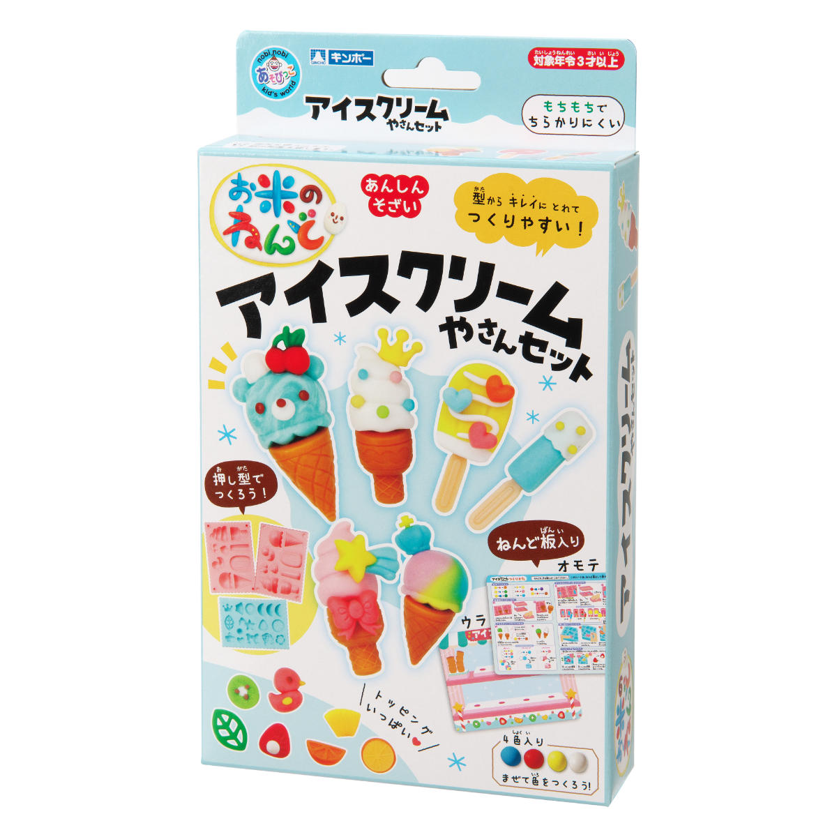 ねんど お米のねんど アイスクリーム屋さんセット ねんど板 ヘラ付き 3歳〜 （ 粘土 お米の粘土 粘土型 セット アイス屋さん おもちゃ 子供 キッズ 幼児 3歳 ）