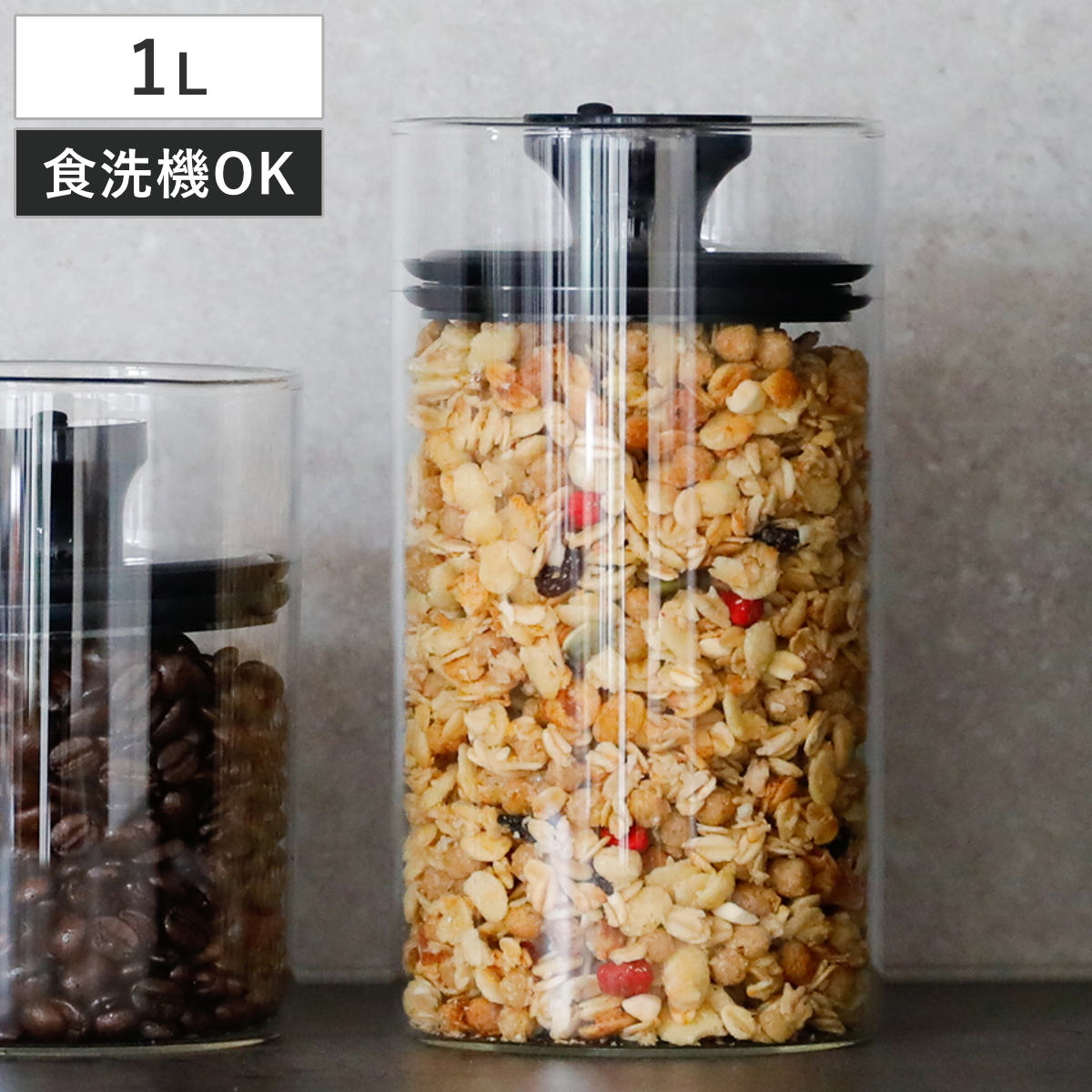 保存容器 1L 耐熱ガラスキャニスター