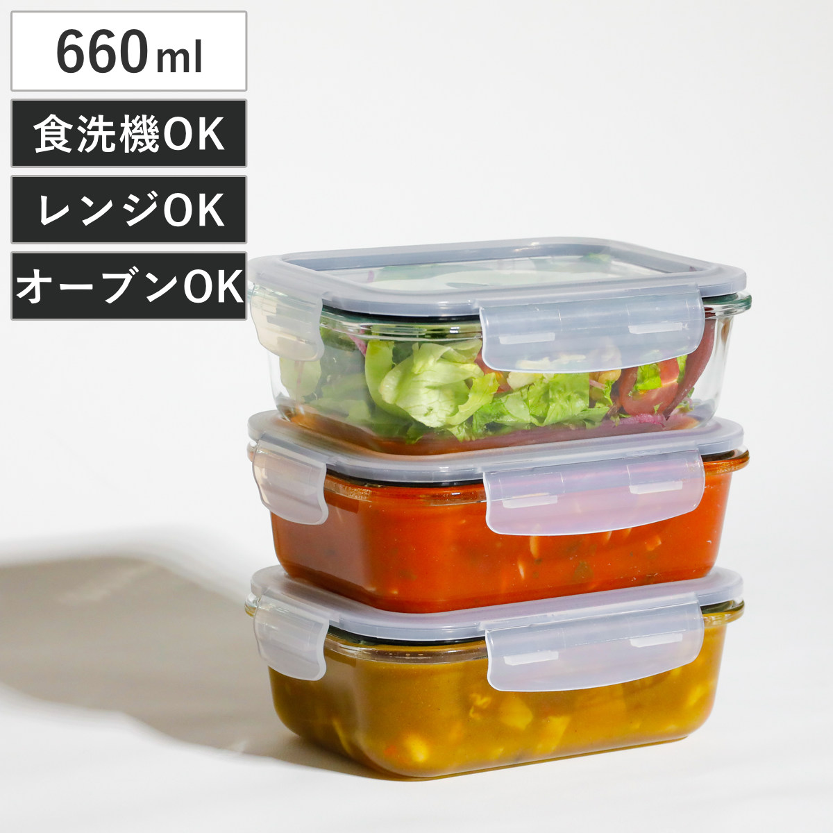 保存容器 660ml 耐熱ガラス保存容器3P レクタングル