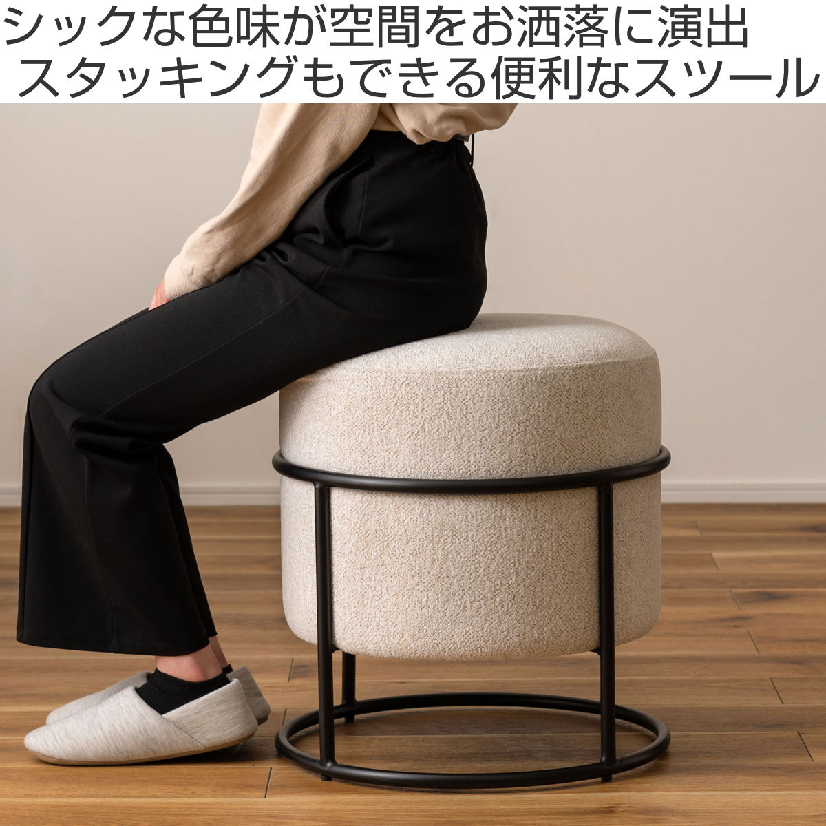 東谷 スツール 円型 直径45cm 高さ49cm （ 丸 ファブリック クッション