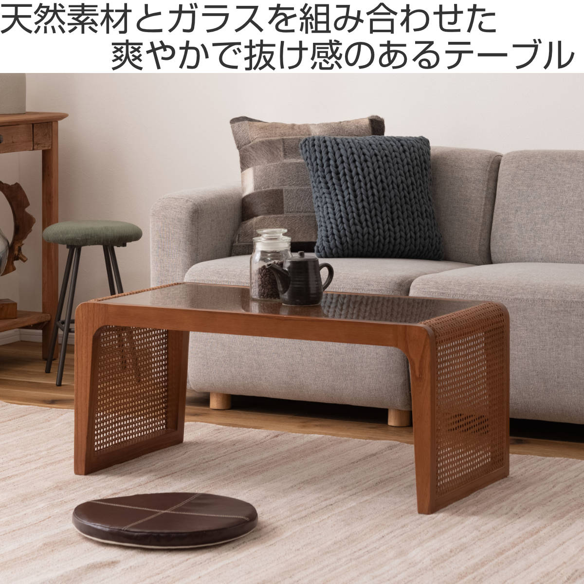 東谷 センターテーブル 幅90cm ガラステーブル ラタン （ 机 リビング