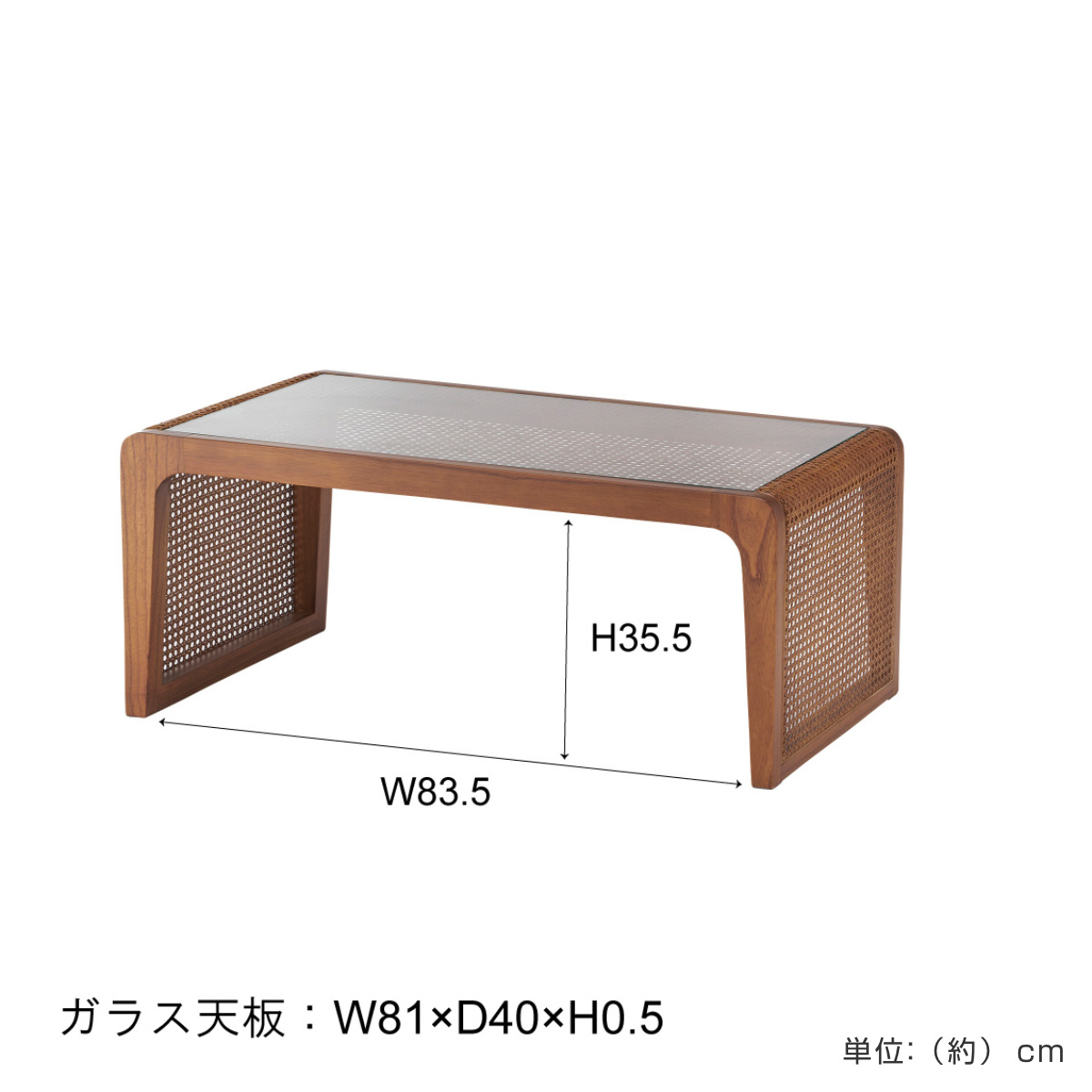 東谷 センターテーブル 幅90cm ガラステーブル ラタン （ 机 リビング