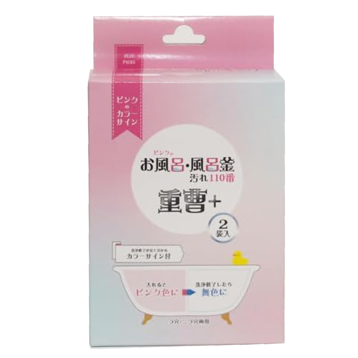 風呂釜洗浄剤 2つ穴」の人気商品一覧 | 安い商品を通販サイトから探す