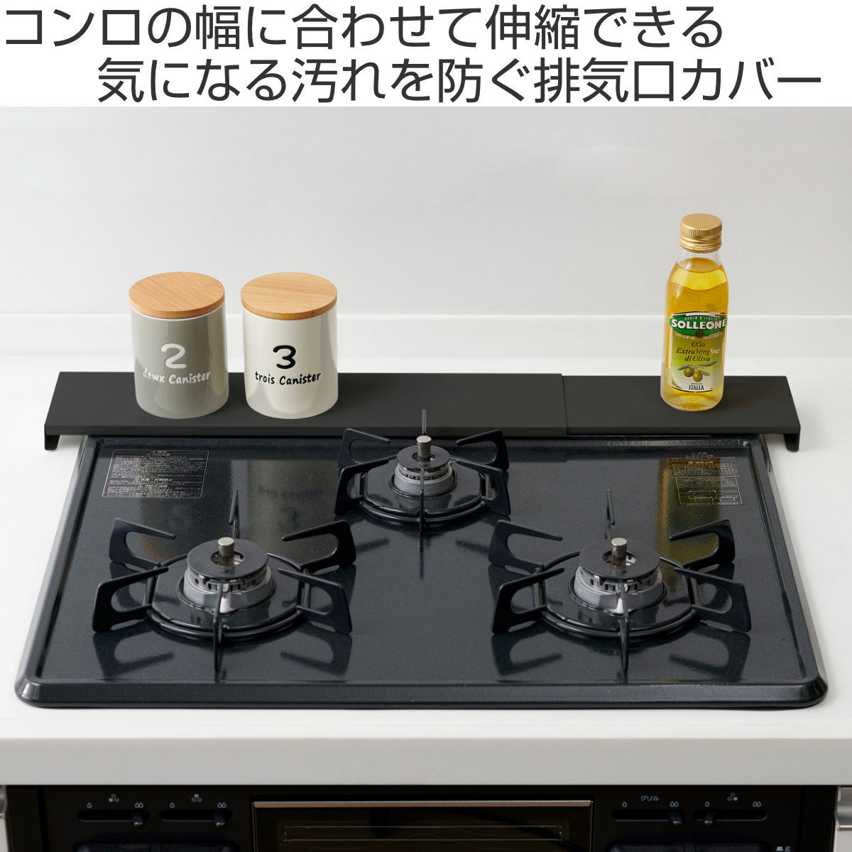 排気口カバー 幅伸縮タイプ 幅60〜75cm用...の詳細画像1