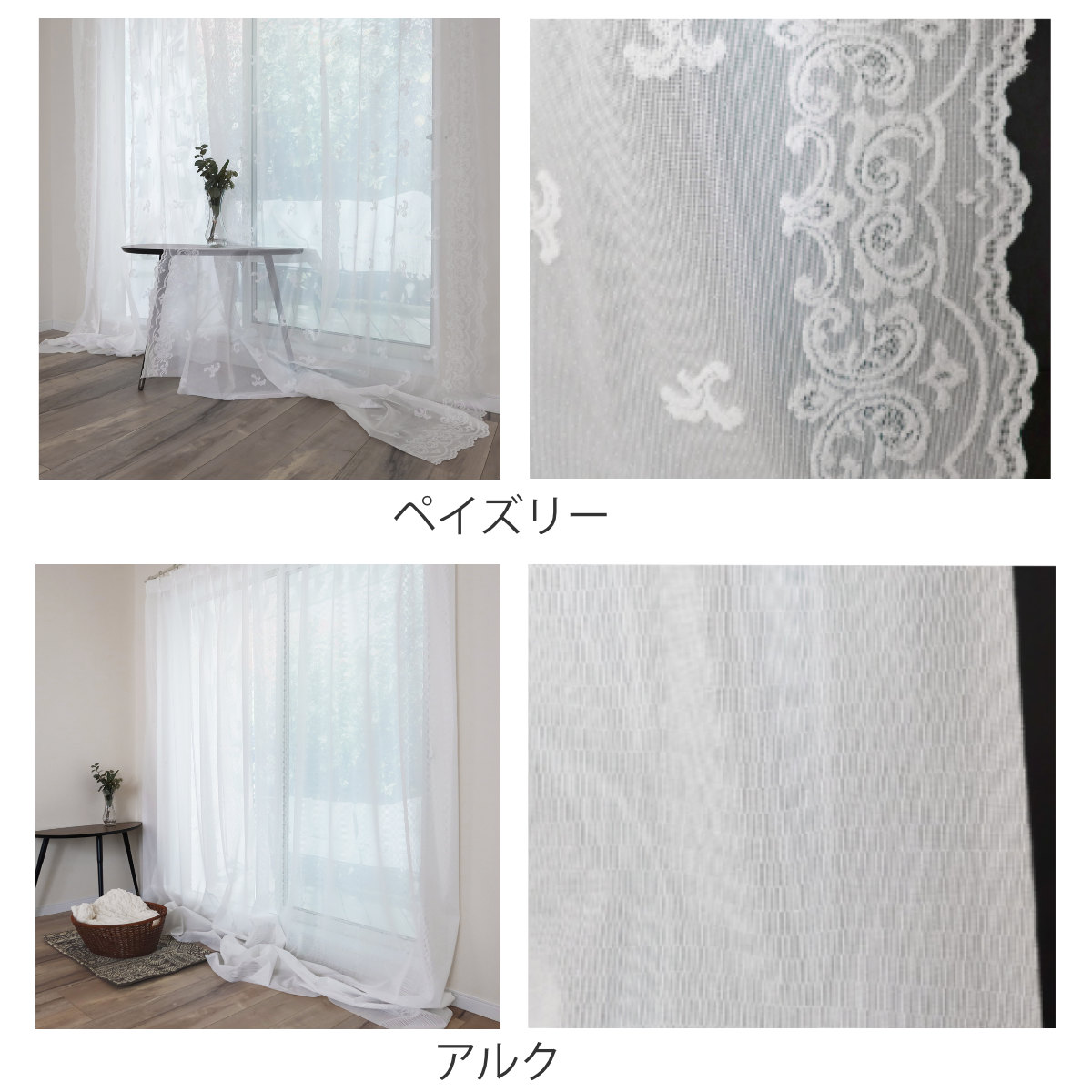 レースカーテン フリーカット 100×250cm 2枚入り ミラーカーテン （ 小
