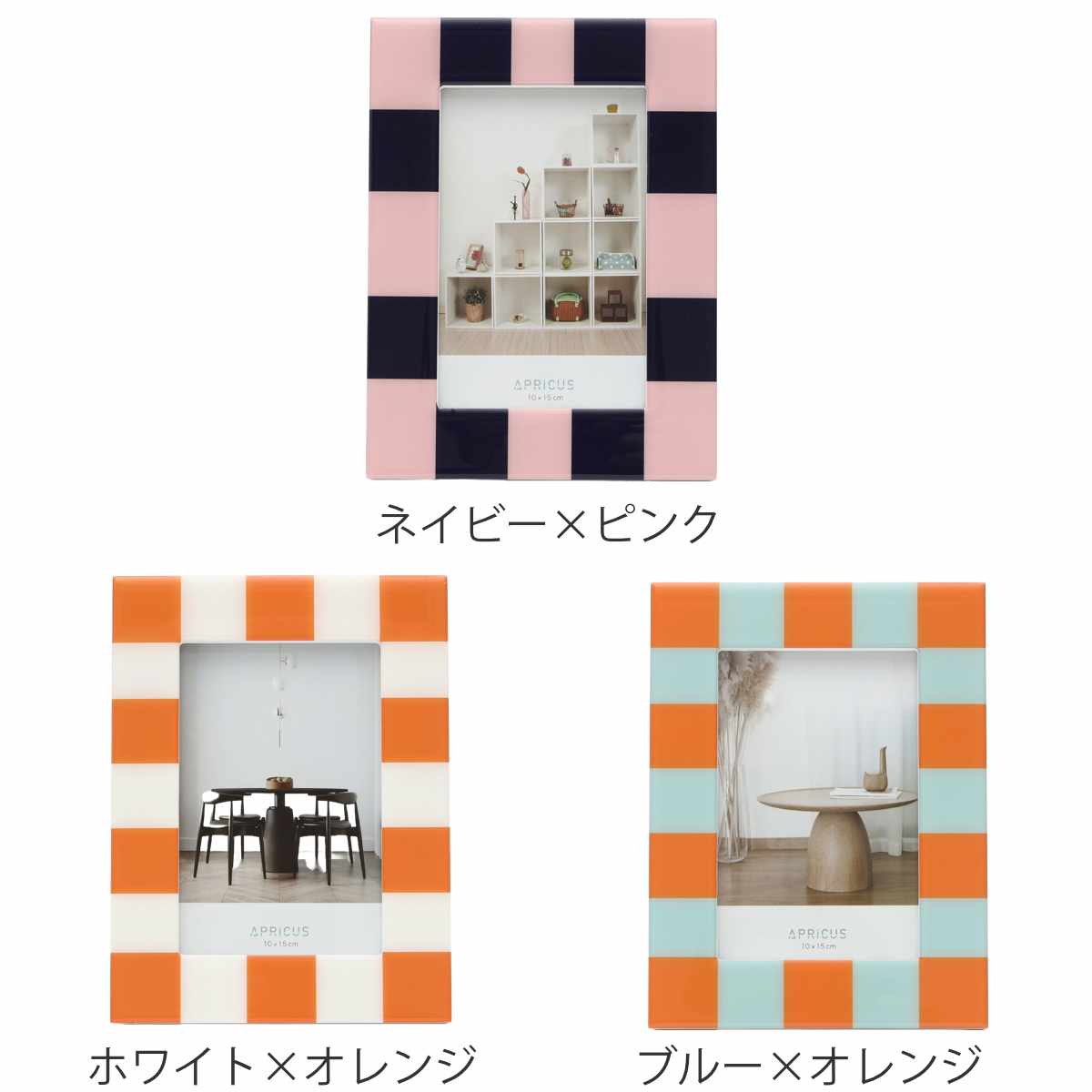 フォトフレーム アプリクス ポストカード バイカラー （ フォト