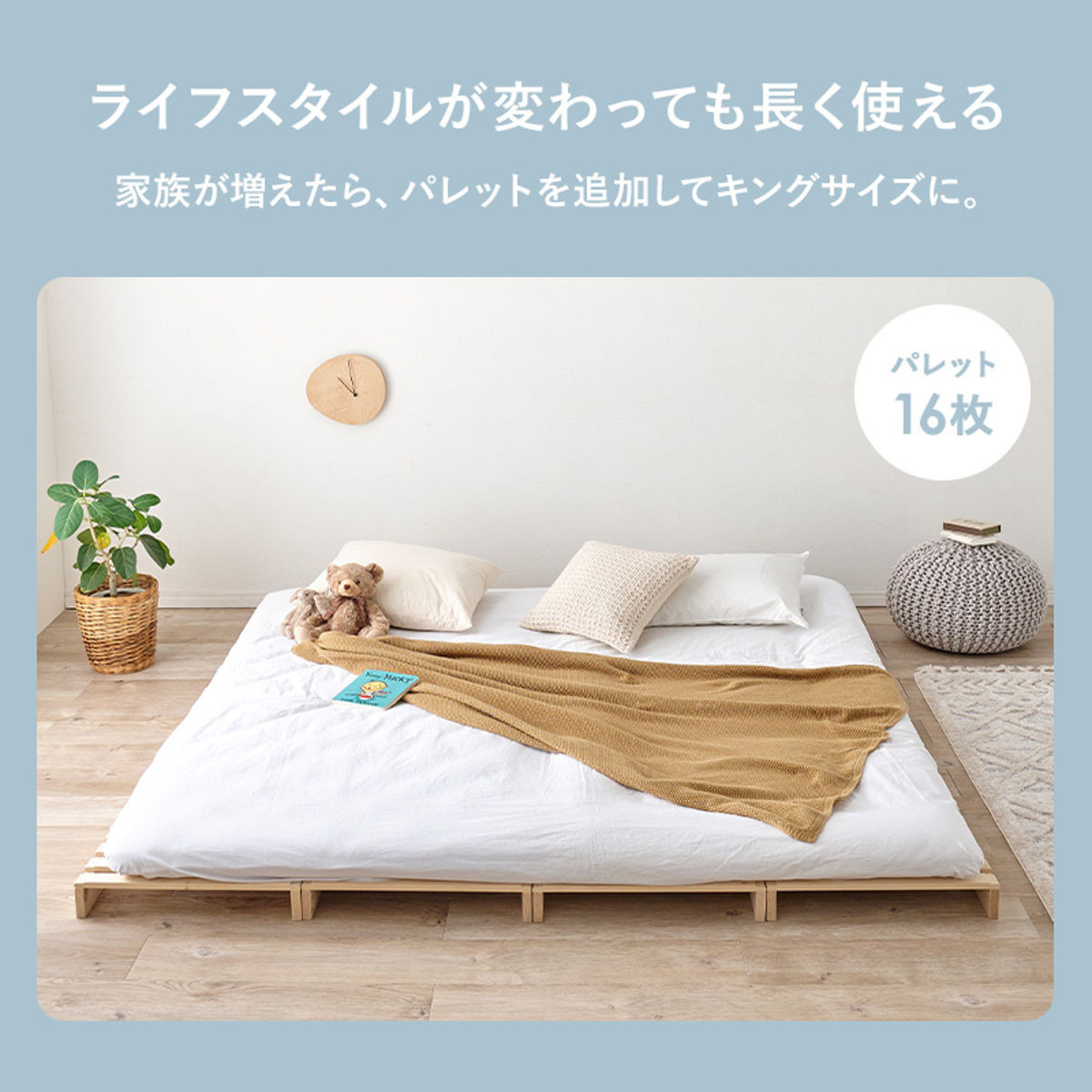 【使用1年未満＊美品】天然木すのこベッド 8パレット HAGiHARA（萩原） パレットベッド シングル 8枚セット すのこ 天然木