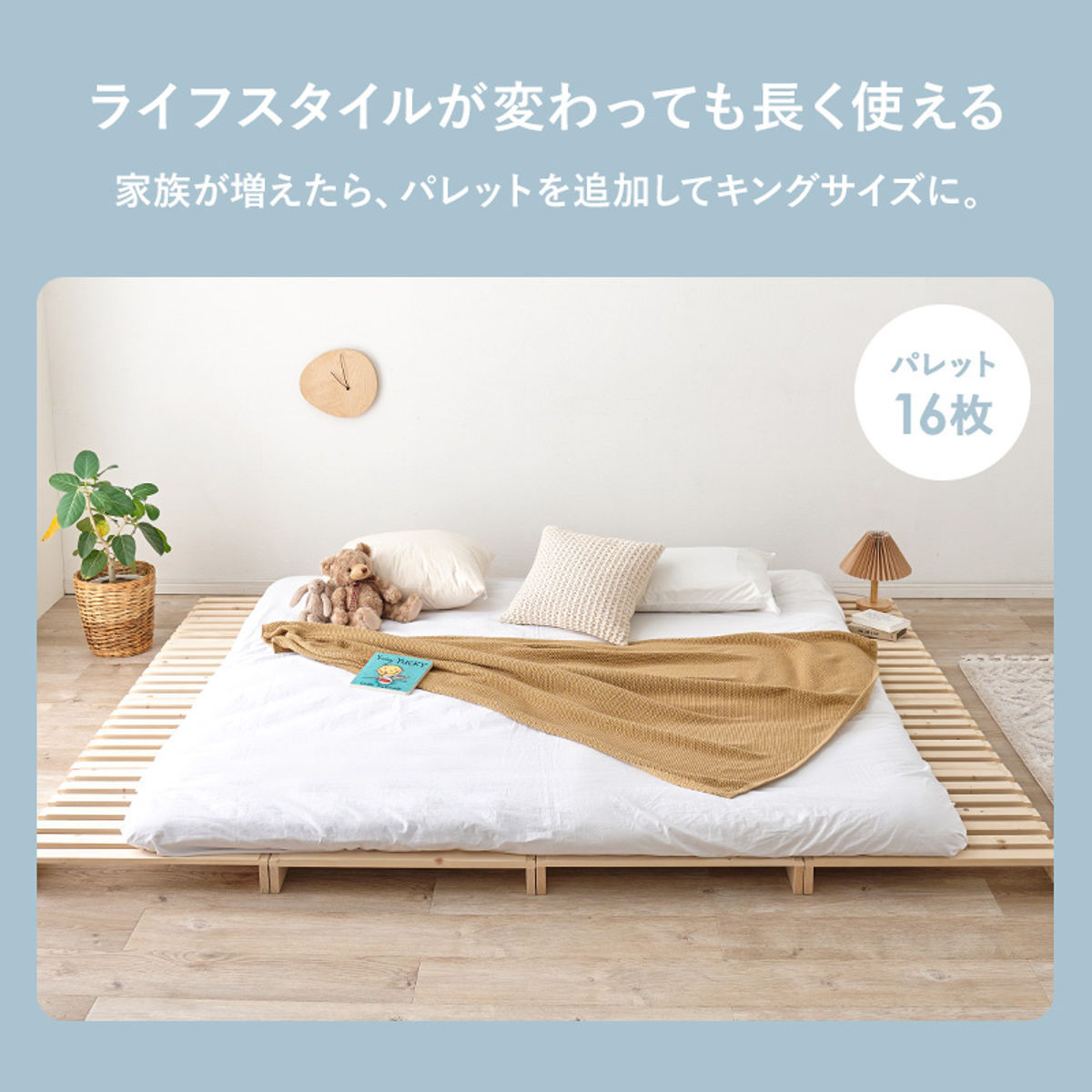 HAGiHARA（萩原） パレットベッド セミダブル 8枚セット すのこ 天然木
