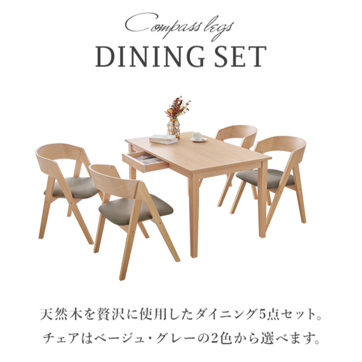 ダイニングテーブルセット 4人掛け 5点セット...の詳細画像4