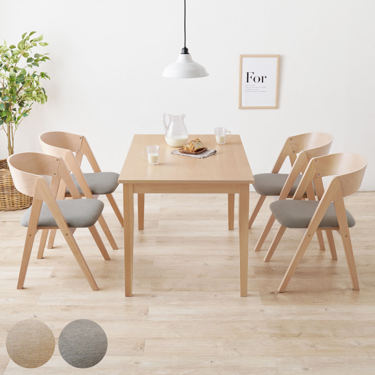 HAGiHARA（萩原） ダイニングテーブルセット 4人掛け 5点セット