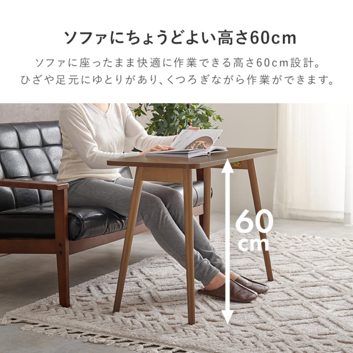 ソファテーブル 折りたたみ 高さ60cm ( ...の詳細画像5