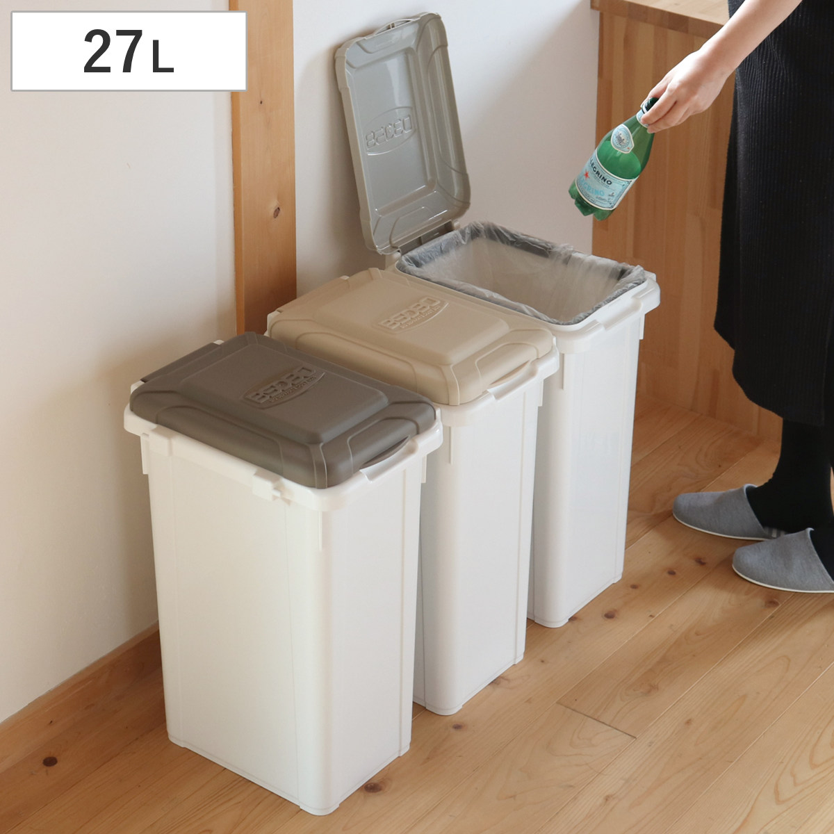 ゴミ箱 27L 連結 屋外 屋内