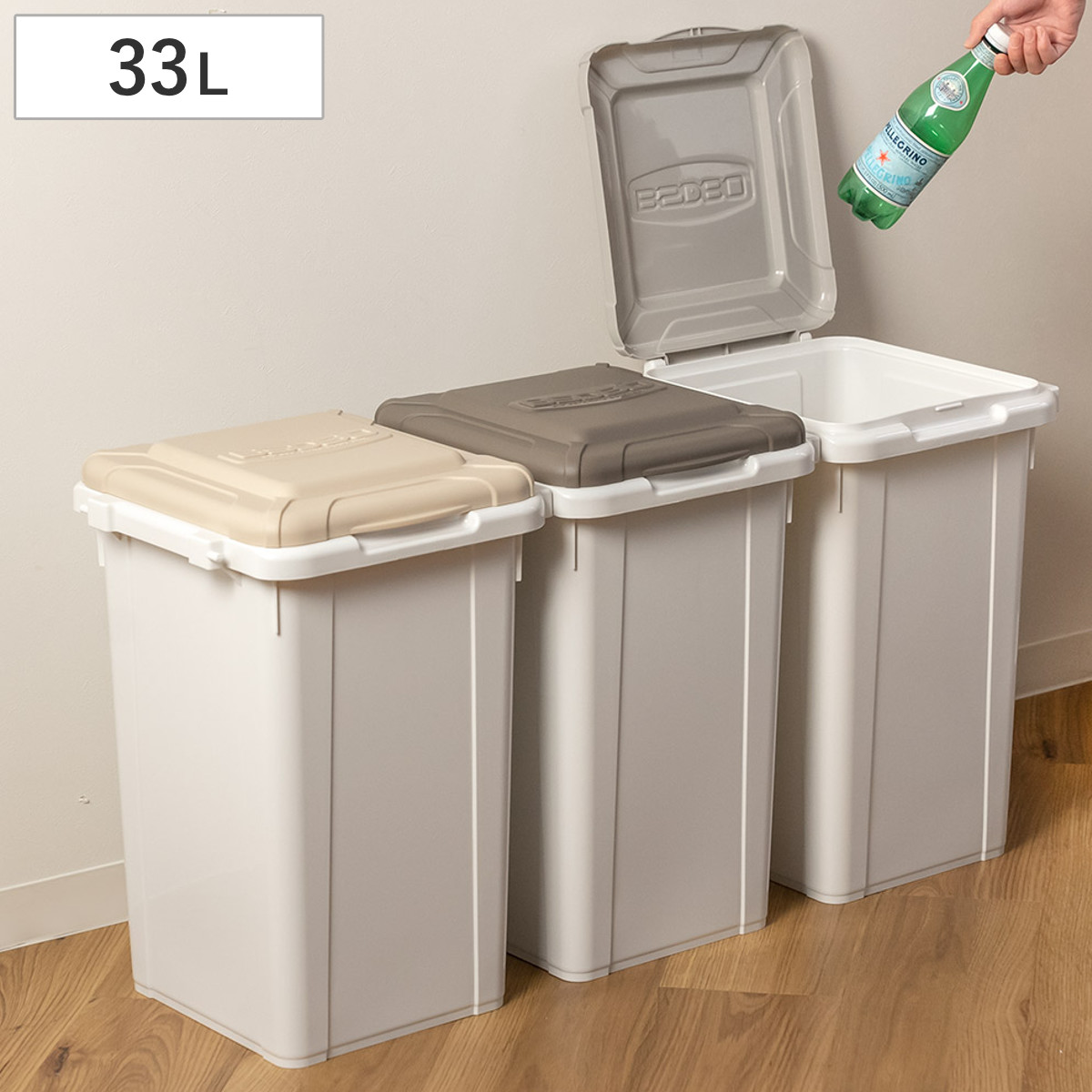 ゴミ箱 33L 連結 屋外 屋内