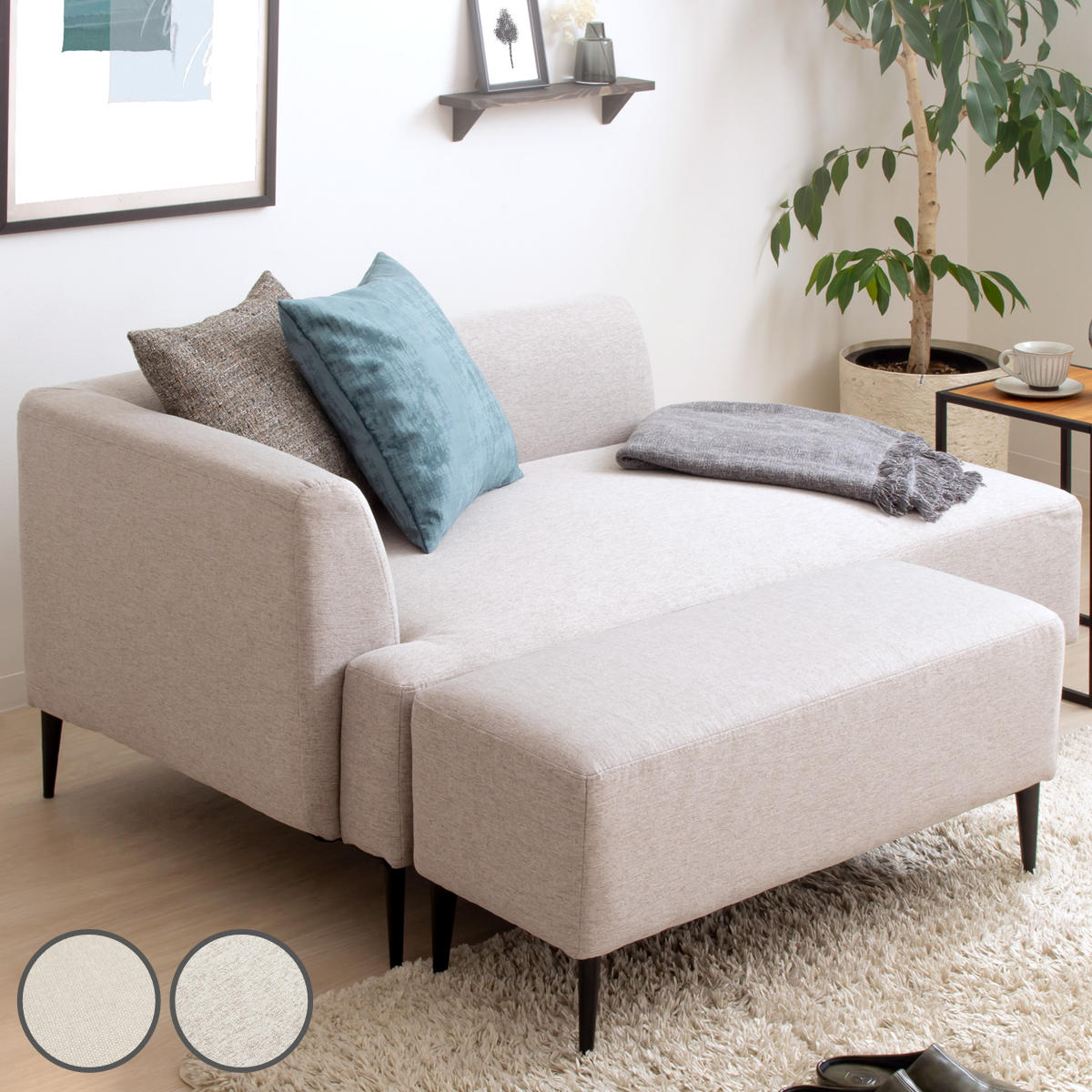 ワンアームソファー」の人気商品一覧 | 安い商品を通販サイトから探す