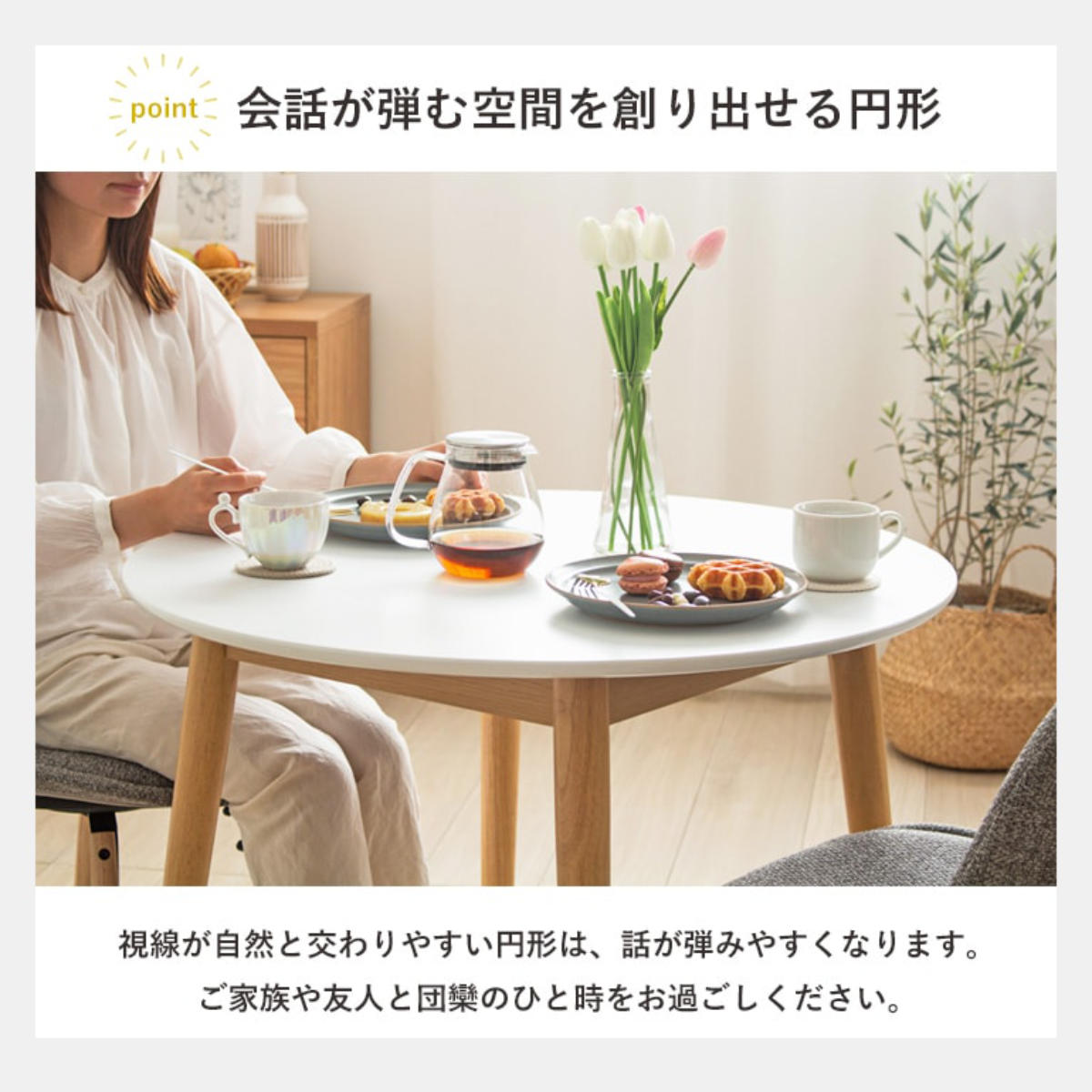 岩附 ダイニングテーブル 直径80cm 円形 マロン （ 1人掛け 2人掛け