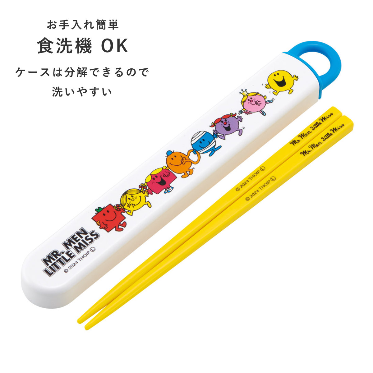 スケーター 箸箱セット 抗菌食洗機対応箸箱セット Mr.Men （ 箸 16.5cm