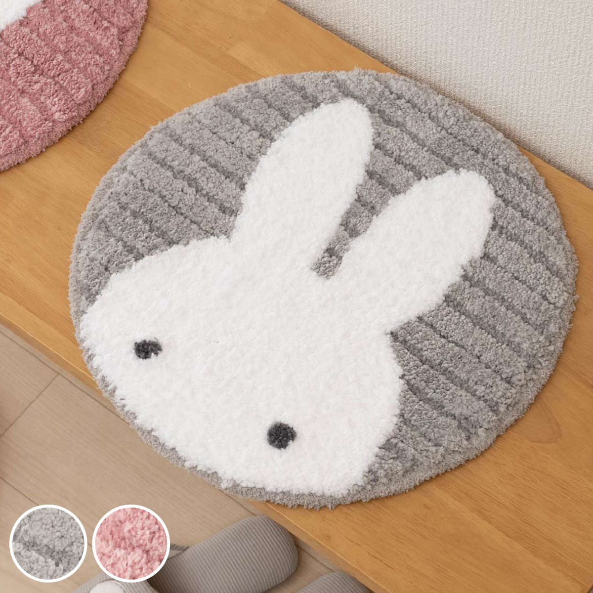 ミッフィー ラグ」の人気商品一覧 | 安い商品を通販サイトから探す