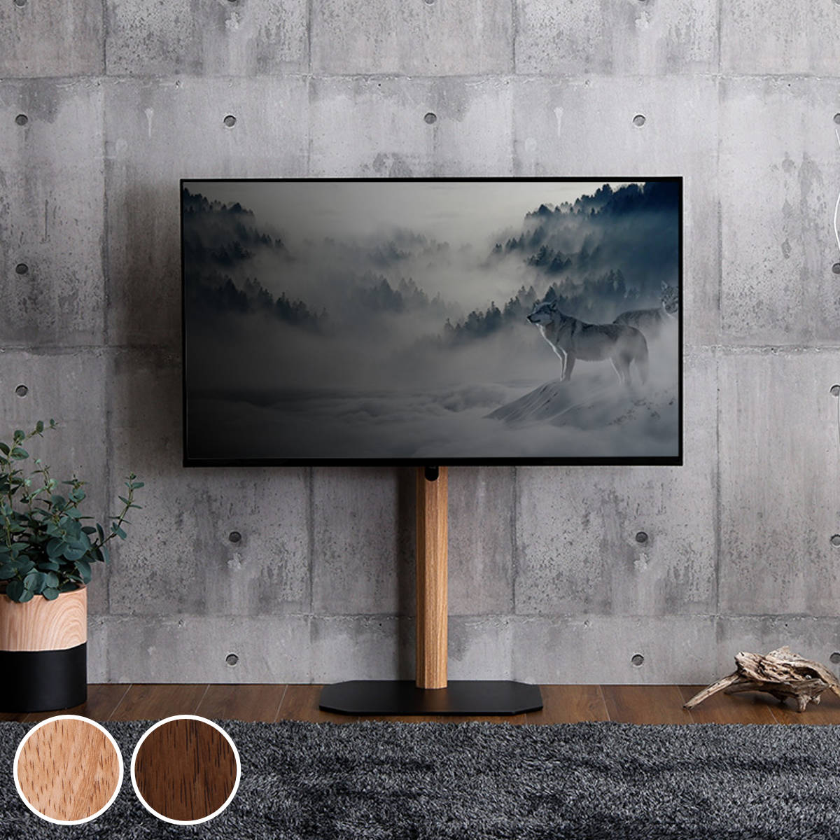 ホームテイスト（HOME taste） TVスタンド ロータイプ 八角支柱 32-65