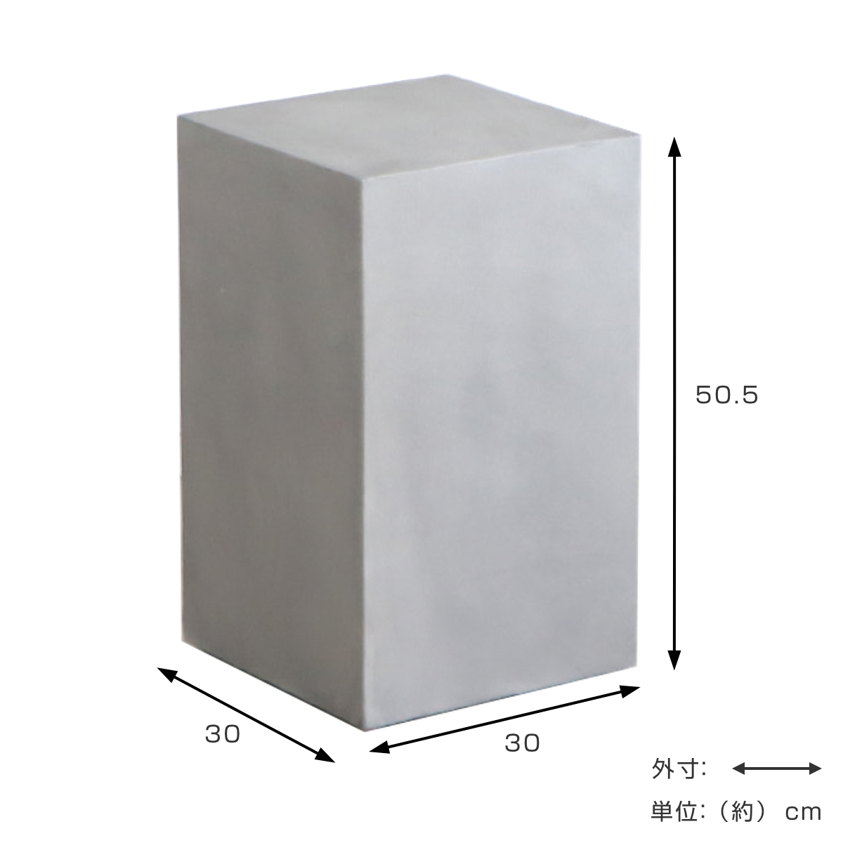 サイドテーブル ディスプレイブロック 高さ50.5cm UP レイジー （ コンクリート風 ストーン調 四角 長方形 スツール ）_2