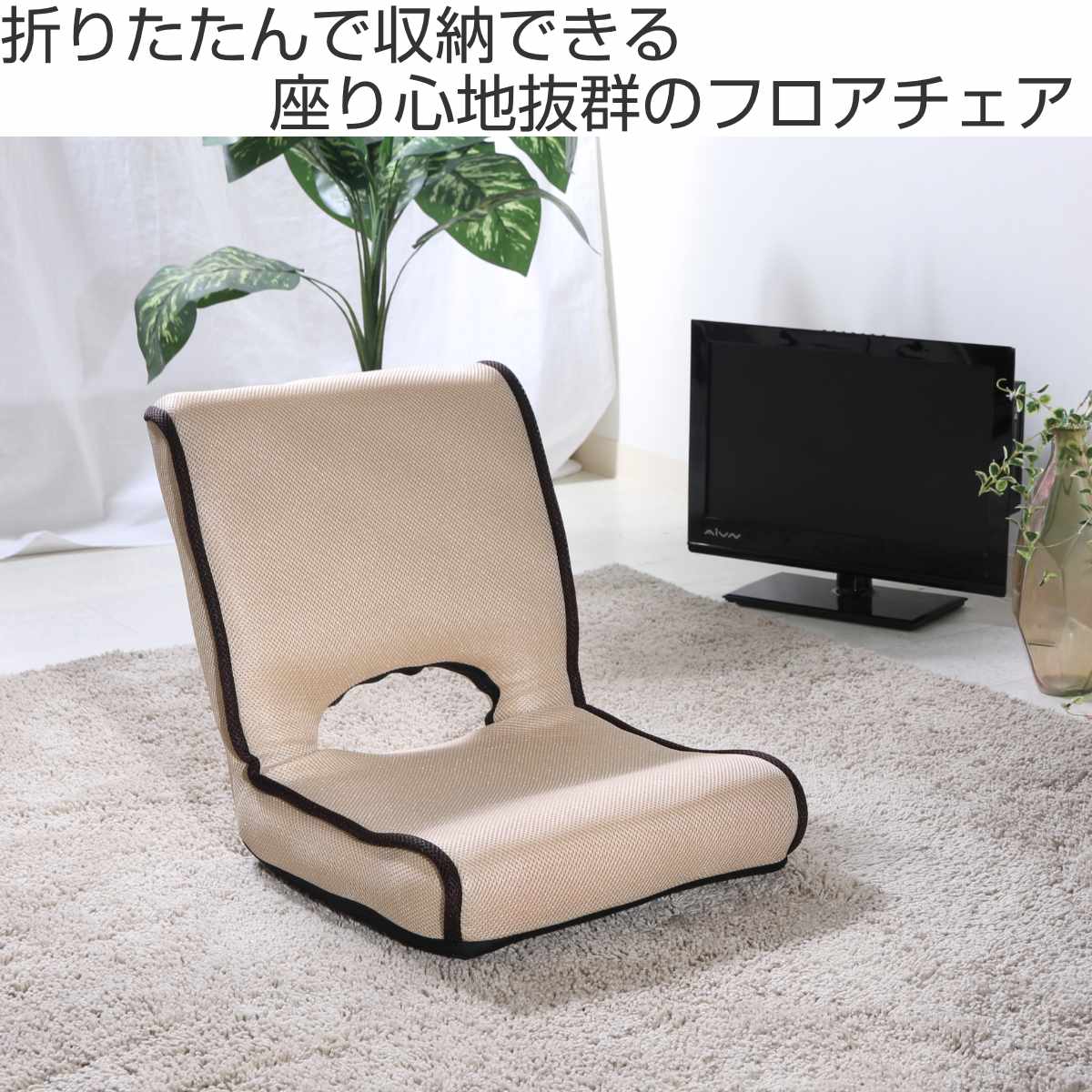 不二貿易 座椅子、高座椅子｜椅子、スツール、座椅子｜家具