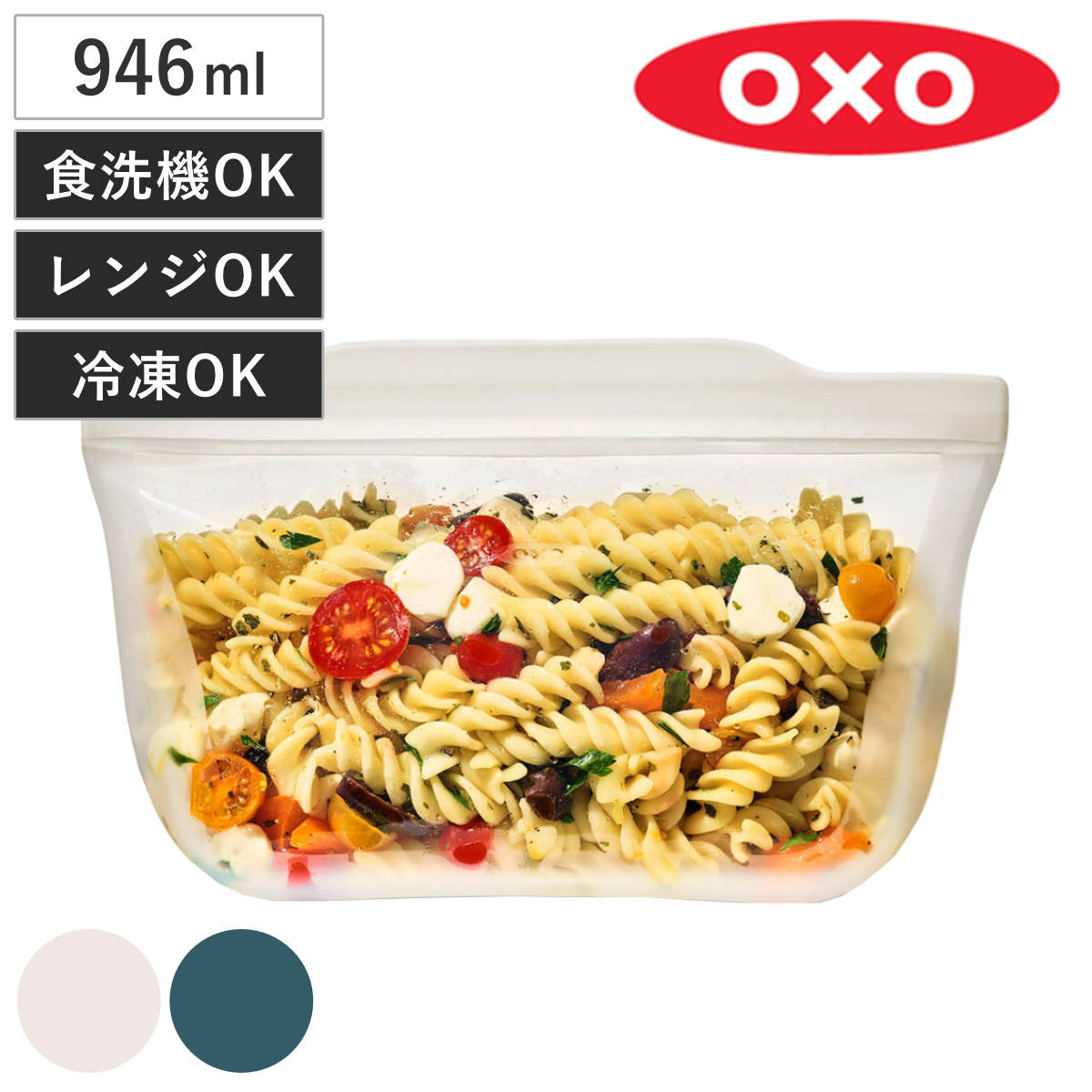 オクソー 保存袋 946ml OXO シリコンスタンドバッグ M