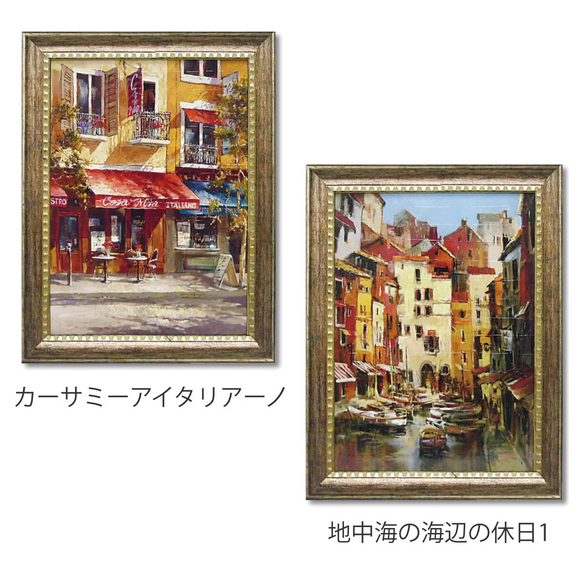 ブレント ヘイトン「カーサ ミーア イタリアーノ」 （ 絵画 絵 アート