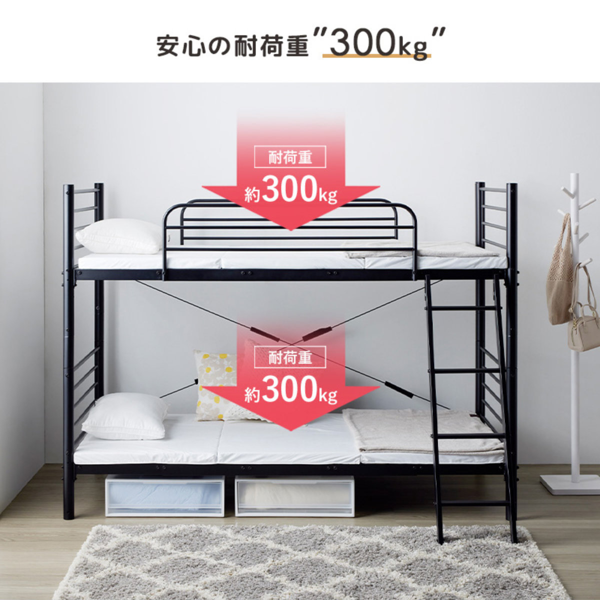 岩附 2段ベッド 耐荷重300kg 分離 横連結 シングル＆キング対応