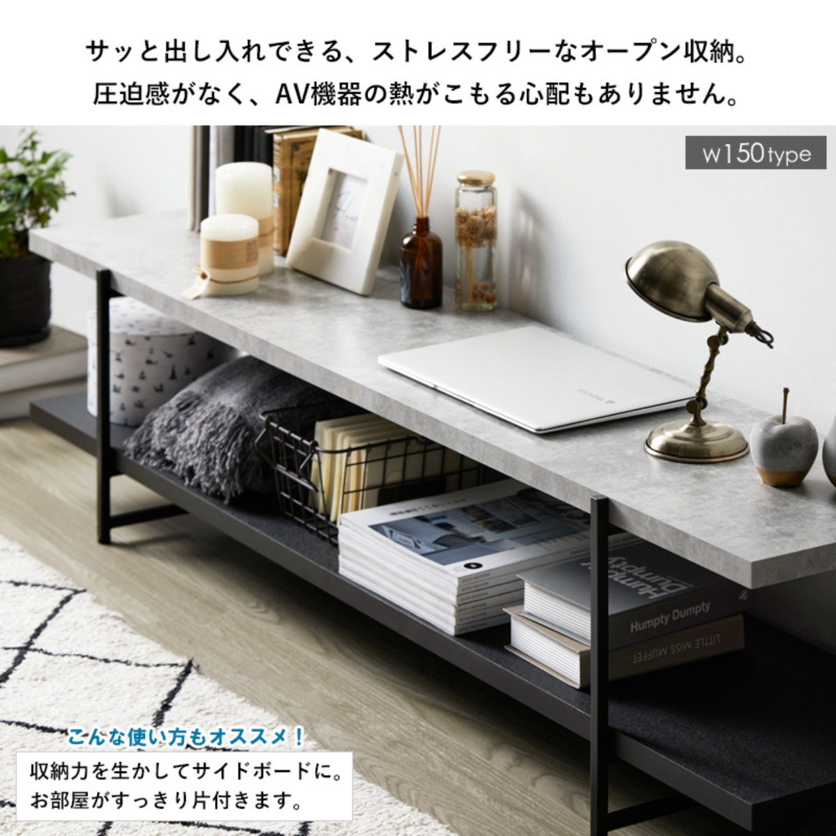岩附 テレビ台 幅150cm 55型対応 ストーン調 上下組替可能 （ TV台