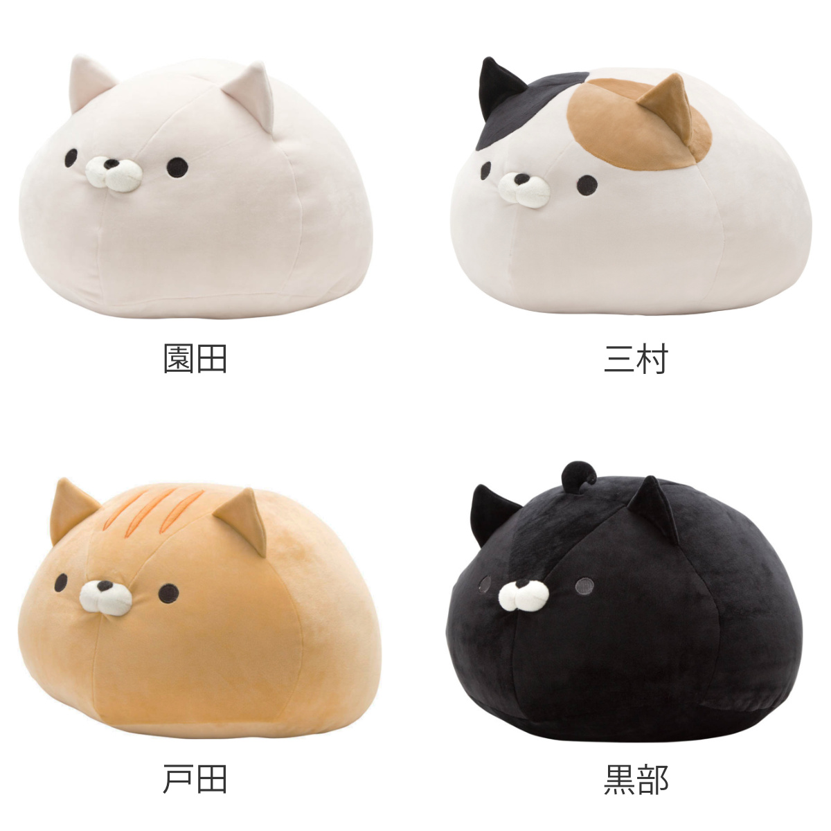 クッション おかえり園田くん まるもちすぺしゃ...の詳細画像1