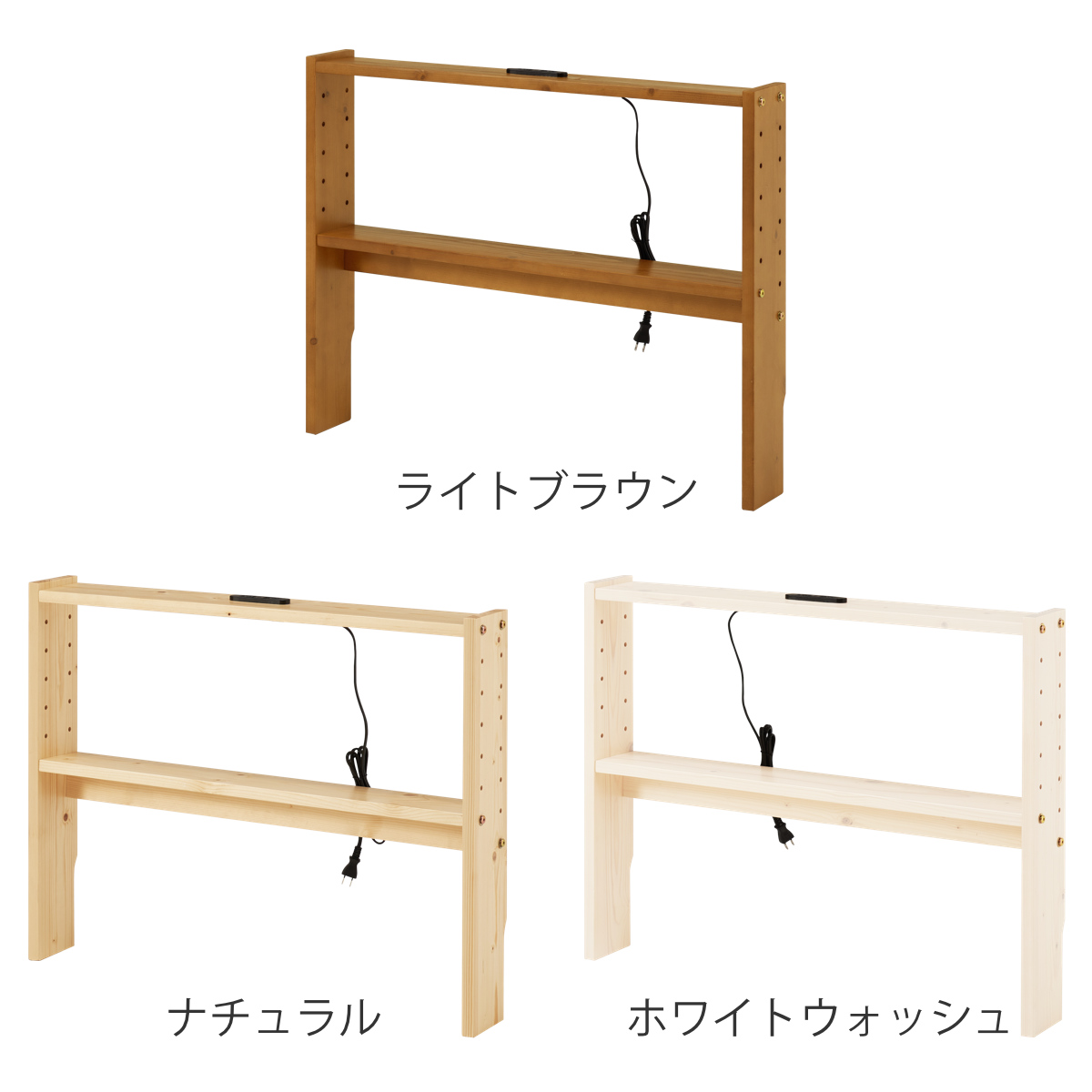 後付けヘッドボード セミシングル 2口コンセント 天然木 宮棚 （ ヘッドボードのみ 後付 棚 ラック コンセント付 薄型 ） | HAGiHARA | 06