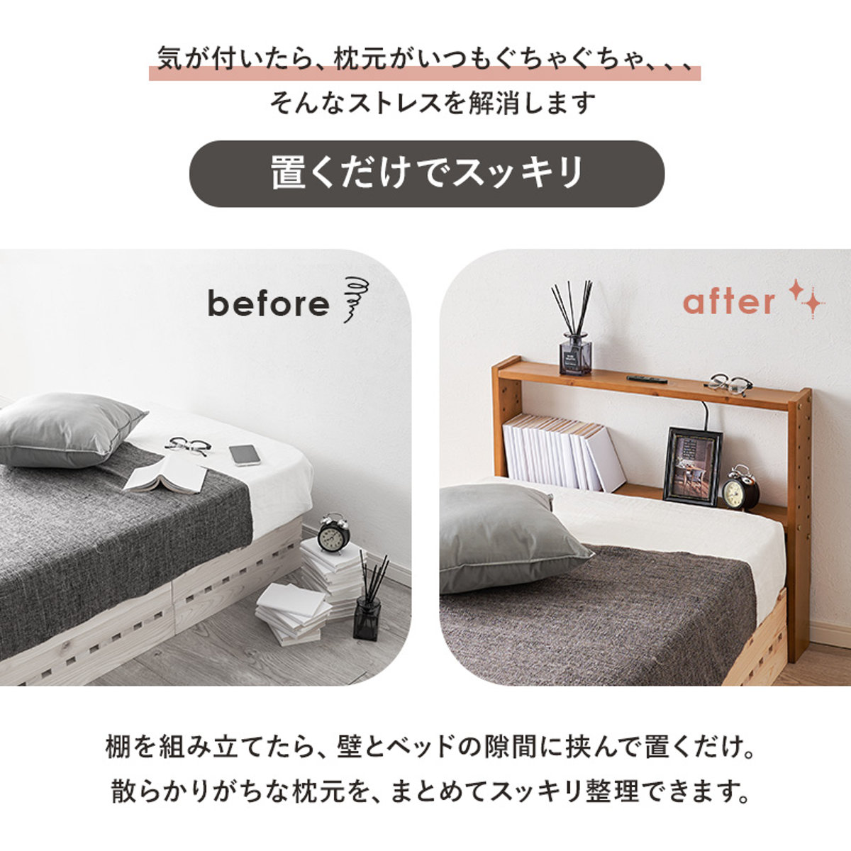 後付けヘッドボード セミシングル 2口コンセント 天然木 宮棚 （ ヘッドボードのみ 後付 棚 ラック コンセント付 薄型 ） | HAGiHARA | 08