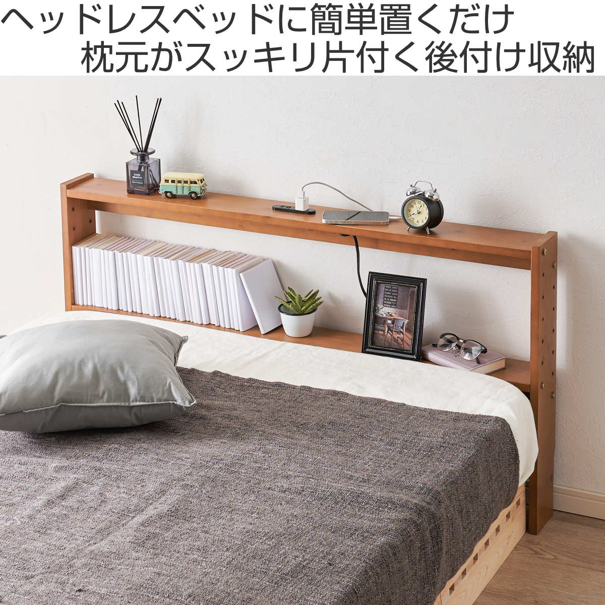 後付けヘッドボード セミダブル 2口コンセント 天然木 宮棚 （ ヘッドボードのみ 後付 棚 ラック コンセント付 薄型 ） | HAGiHARA | 04