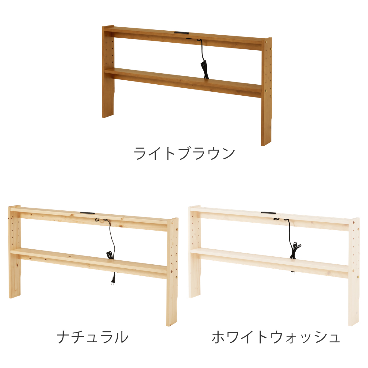 後付けヘッドボード セミダブル 2口コンセント 天然木 宮棚 （ ヘッドボードのみ 後付 棚 ラック コンセント付 薄型 ） | HAGiHARA | 06