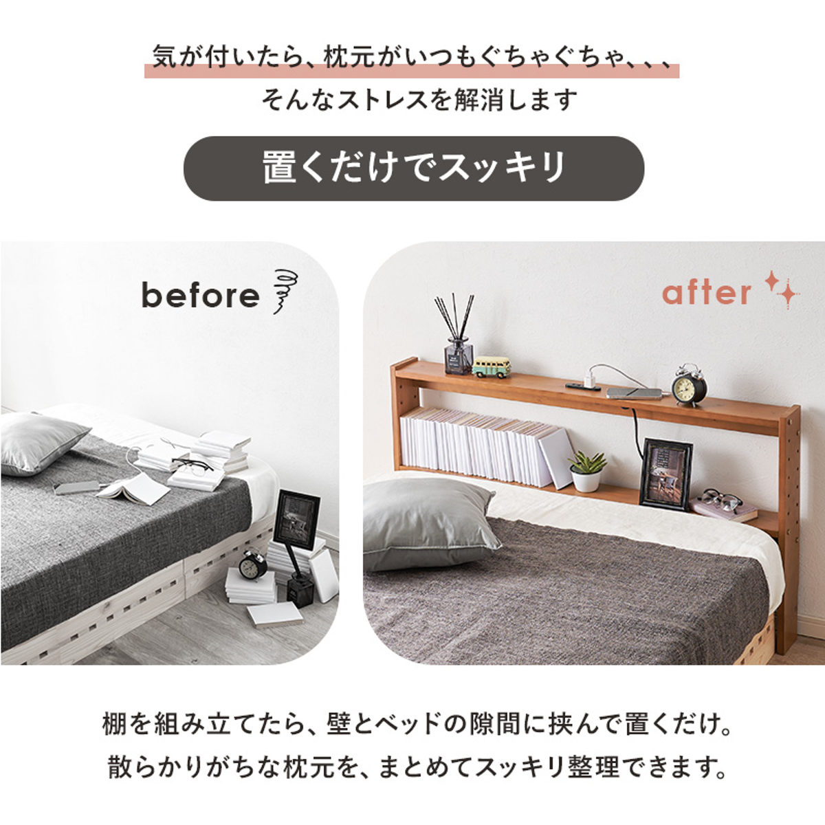 後付けヘッドボード セミダブル 2口コンセント 天然木 宮棚 （ ヘッドボードのみ 後付 棚 ラック コンセント付 薄型 ） | HAGiHARA | 08