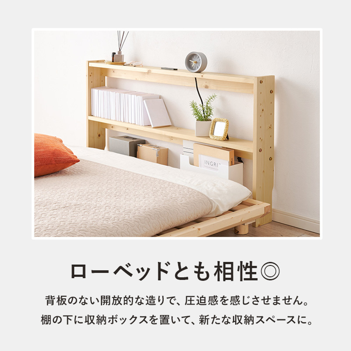 後付けヘッドボード セミダブル 2口コンセント 天然木 宮棚 （ ヘッドボードのみ 後付 棚 ラック コンセント付 薄型 ） | HAGiHARA | 09