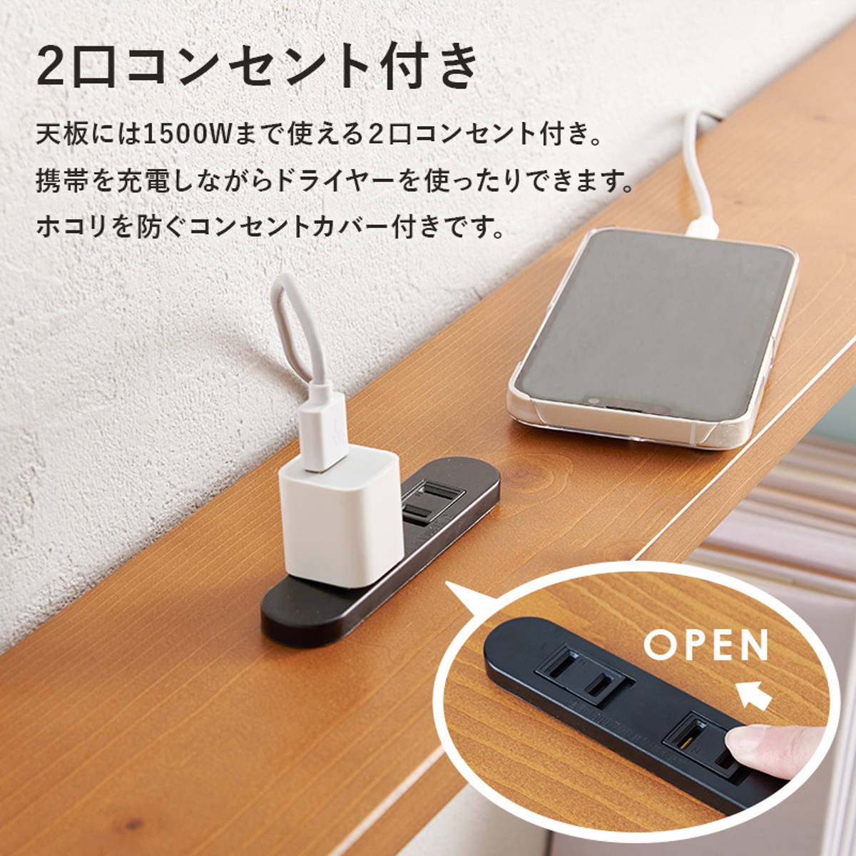 後付けヘッドボード セミダブル 2口コンセント 天然木 宮棚 （ ヘッドボードのみ 後付 棚 ラック コンセント付 薄型 ） | HAGiHARA | 11
