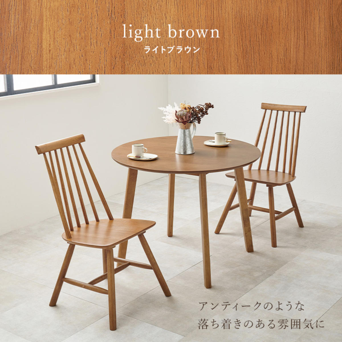 HAGiHARA（萩原） ダイニングテーブルセット 2人掛け 3点セット