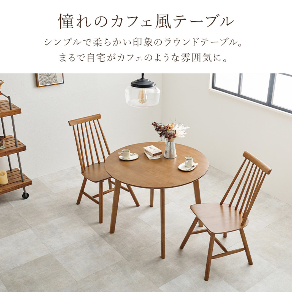 HAGiHARA（萩原） ダイニングテーブルセット 2人掛け 3点セット