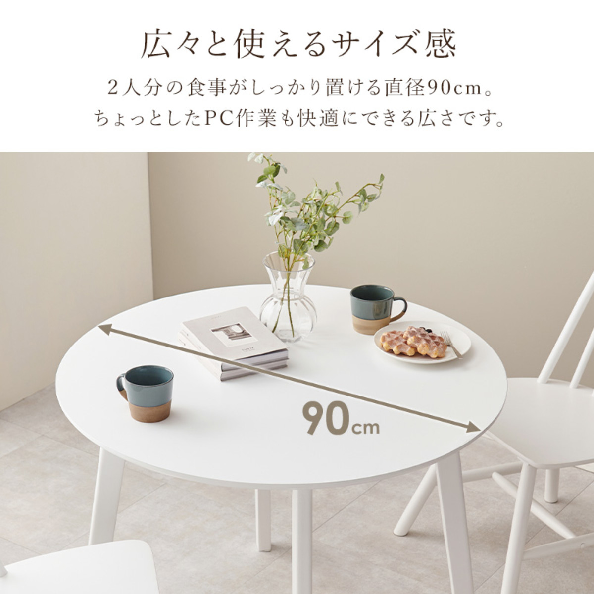 HAGiHARA（萩原） ダイニングテーブルセット 2人掛け 3点セット