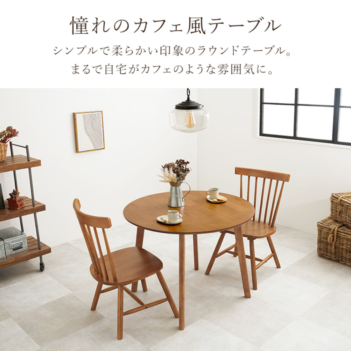 HAGiHARA（萩原） ダイニングテーブルセット 2人掛け 3点セット